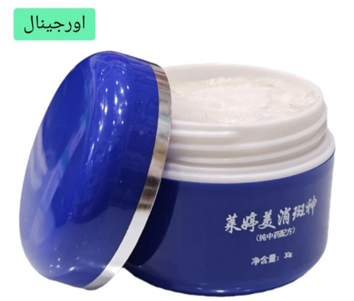 کرم ضد لک لی تینگ اصل در بستهبندی آبی مناسب رفع لک و روشنکننده پوست